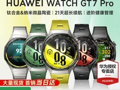 华为WATCH GT7 Pro智能手表钜惠