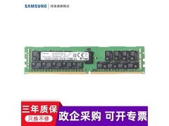 三星32GB服务器内存条限时特惠