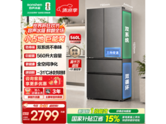容声560L风冷冰箱活动价低至2698元