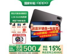 OPPO Pad Mini直降800元
