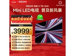 红米L75RC-RX 75英寸Mini LED电视钜惠