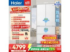 海尔云溪503L法式冰箱直降829元