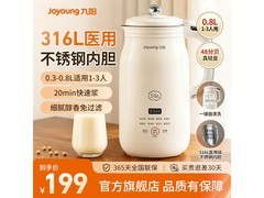 九阳0L破壁豆浆机，京东特惠159元
