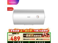 华凌F5020-KY1Pro电热水器362元