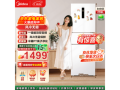 美的239L风冷冰箱大促，到手仅1497元