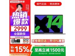 联想 P14H 锐龙 R7 轻薄本满 2000 打 8 折