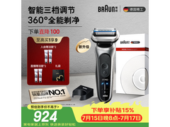 BRAUN德国男士剃须刀套装低至766元