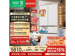 容声605L风冷冰箱，官旗优惠低至6951.64