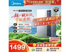 美的16L燃气热水器直降242元