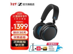 森海塞尔头戴式蓝牙耳机直降400元！