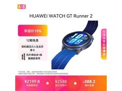 华为WATCH GT Runner 2驰光蓝