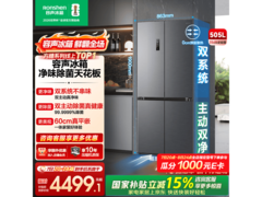 容声 505L 冰箱京东特惠，低至 4782 元