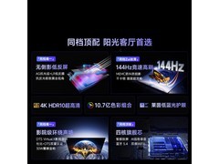 Vidda R Pro 65VR1S-PRO电视限时特惠