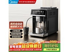 美的研磨一体咖啡机京东特惠低至2987元