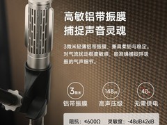 爱克创RM821话筒促销，到手仅786元