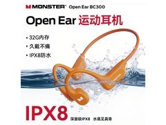 魔声BC300骨传导耳机大促，低至167元