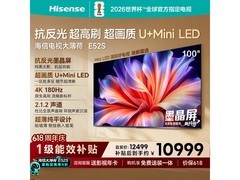 海信100E52S电视，以旧换新低至7547元