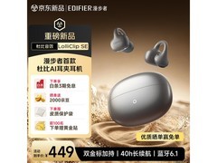 漫步者LolliClip SE耳夹耳机限时特惠