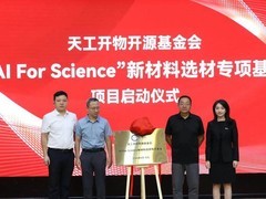 海尔智家牵手华中科技大学，聚焦AI时代智能家居产业升级
