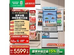 容声510L风冷法式冰箱优惠购，低至4907.76