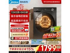 美的 MD120V36T 洗烘一体机低至 1554.09 元
