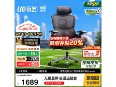 永艺Flow550人体工学椅2305元