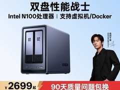 绿联DXP2800私有云限时特惠