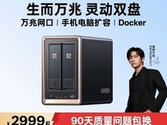 绿联私有云DXP2800 GT双盘NAS优惠来袭