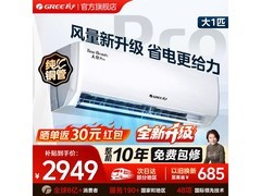 格力天仪Pro大1匹空调京东优惠，低至2038元