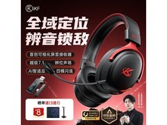 iKF V11 Pro四模游戏耳机225元