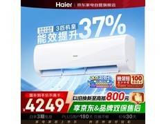 海尔3匹静音变频空调特惠