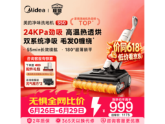 美的V24FC2EAT6CN洗地机，到手仅840元！