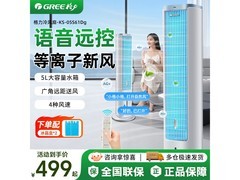 格力KS - 05S61Dg空调扇，低至412元！