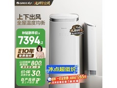 格力3匹京致空调促销，到手低至5689元
