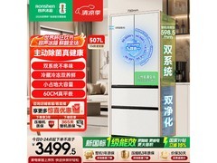 容声507L零嵌法式冰箱直降632元