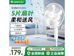 格力FD - 40X52落地扇，低至139元热卖