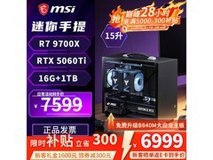 微星R5 9600X迷你主机818抢，省1300！