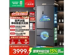 容声方糖515L法式冰箱直降2006元