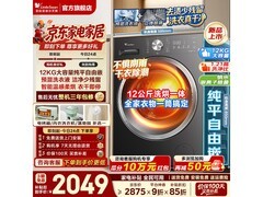 小天鹅TD12V20PRO洗烘一体机限时特惠