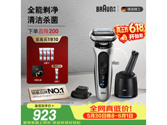 BRAUN剃须刀清洁护理中心