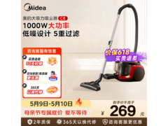 美的C6卧式轻音吸尘器