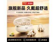 爱国者CJ335晨曦肤耳夹式蓝牙耳机立减特惠
