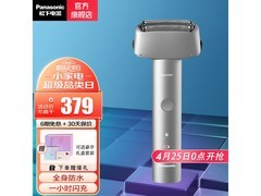 Panasonic ES - RM31剃须刀热卖，低至207元