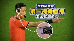 中国体育产业的"技术下沉"样本 联想与中足联合作透视AI+体育全新产业逻辑