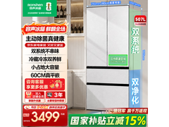 容声507L法式冰箱2877元