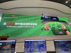 中国体育产业的"技术下沉"样本 联想与中足联合作透视AI+体育全新产业逻辑