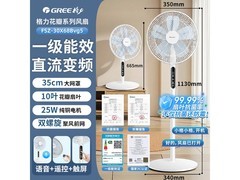 格力静音直流变频落地扇