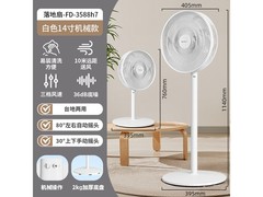 格力14寸静音落地扇127元