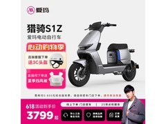 爱玛猎骑S1电动自行车限时特惠