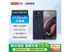 摩托罗拉g100 Pro 5G手机低至1146元